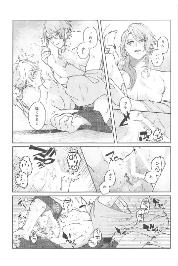 [Ayushi] Zenbu Kimi no Mono Fhentai - Page 42