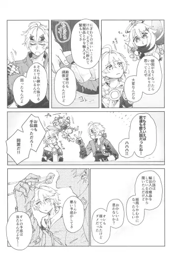 [Ayushi] Zenbu Kimi no Mono Fhentai - Page 5