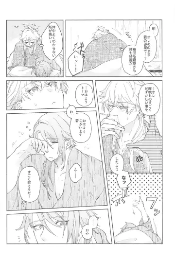 [Ayushi] Zenbu Kimi no Mono Fhentai - Page 51