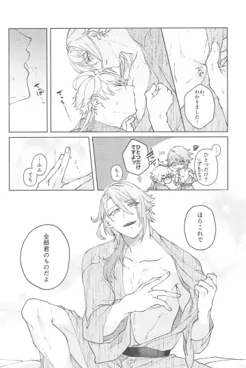 [Ayushi] Zenbu Kimi no Mono Fhentai - Page 53