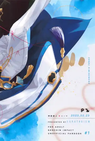 [Ayushi] Zenbu Kimi no Mono Fhentai - Page 56