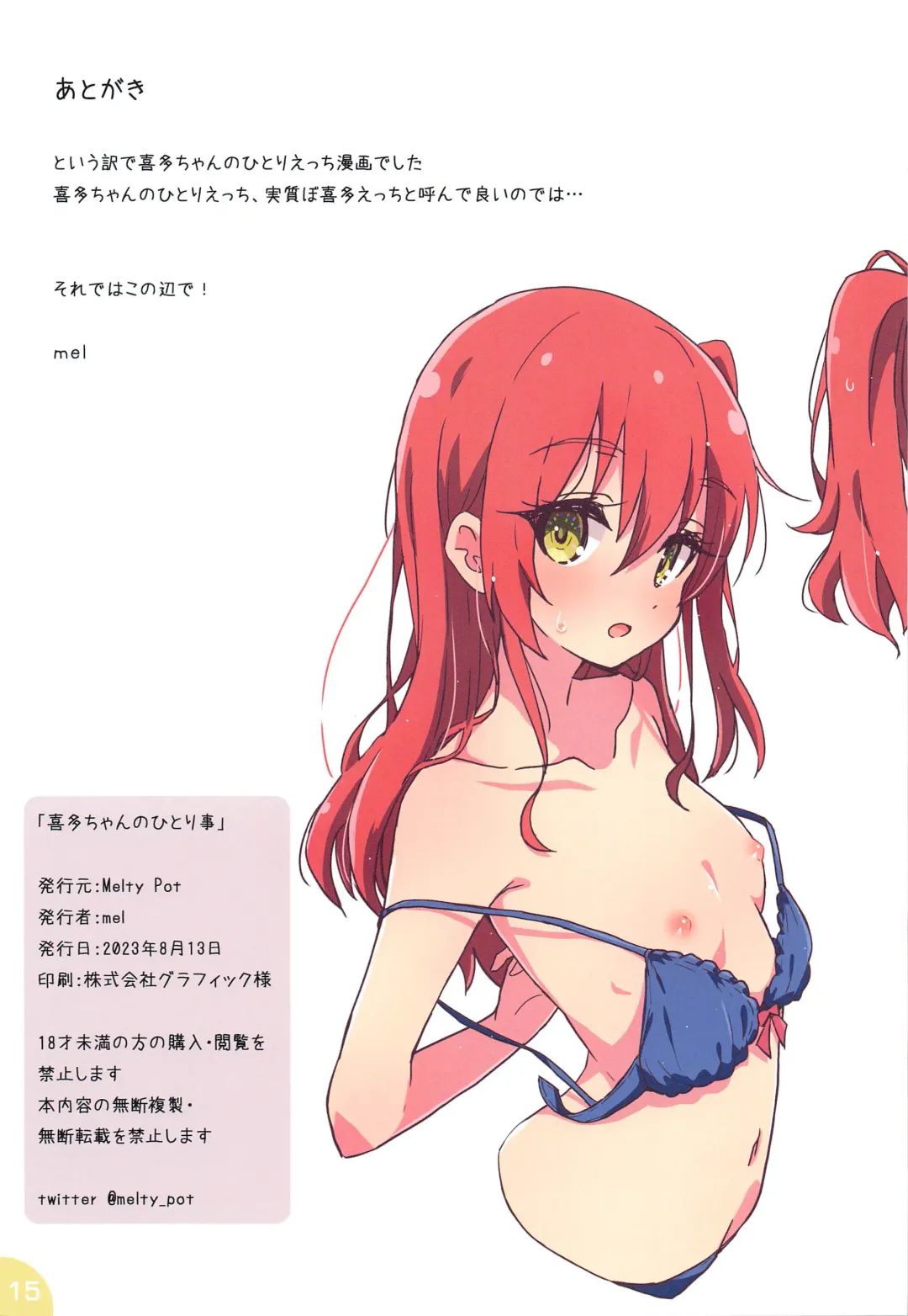 [Mel] Kita-chan no Hitorigoto Fhentai - Page 15