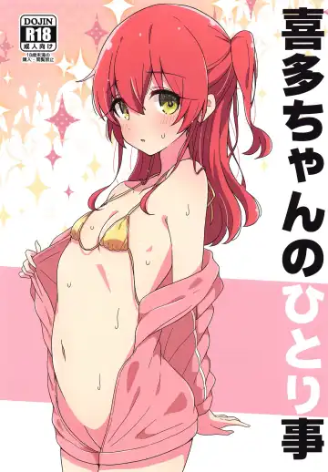 Read [Mel] Kita-chan no Hitorigoto - Fhentai