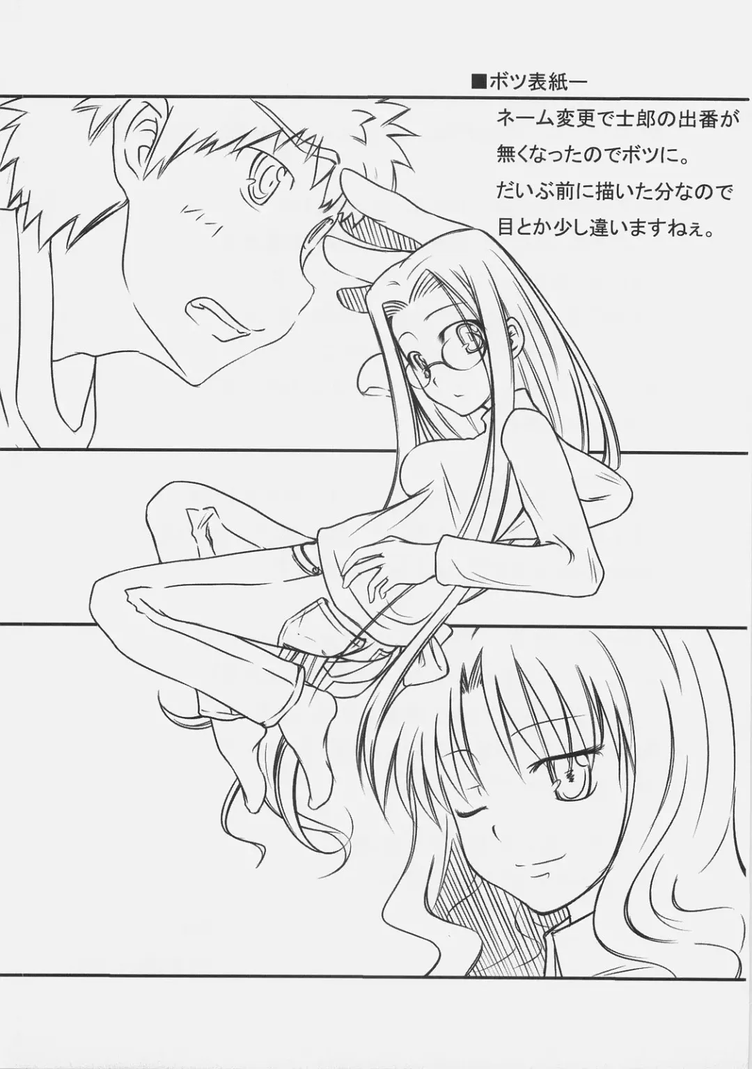 [Dry] Nostalgia Fhentai - Page 15