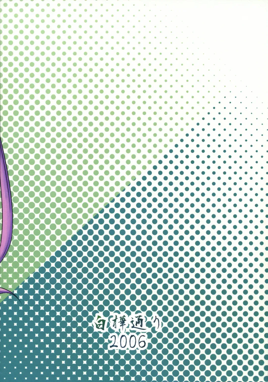 [Dry] Nostalgia Fhentai - Page 18