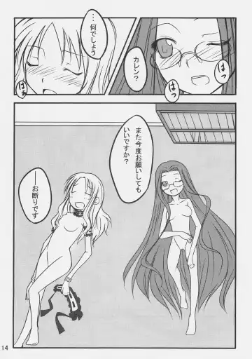 [Dry] Nostalgia Fhentai - Page 13