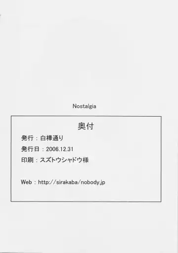 [Dry] Nostalgia Fhentai - Page 17