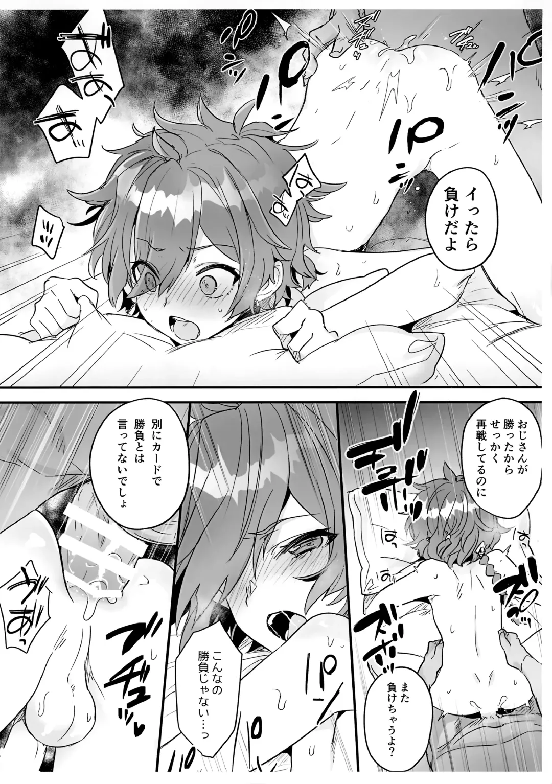 [Kawasemi Makiko] Areki-kun to Duelist no Oji-san Fhentai - Page 2