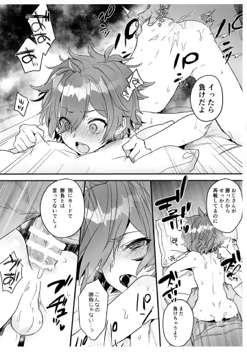 [Kawasemi Makiko] Areki-kun to Duelist no Oji-san Fhentai - Page 2