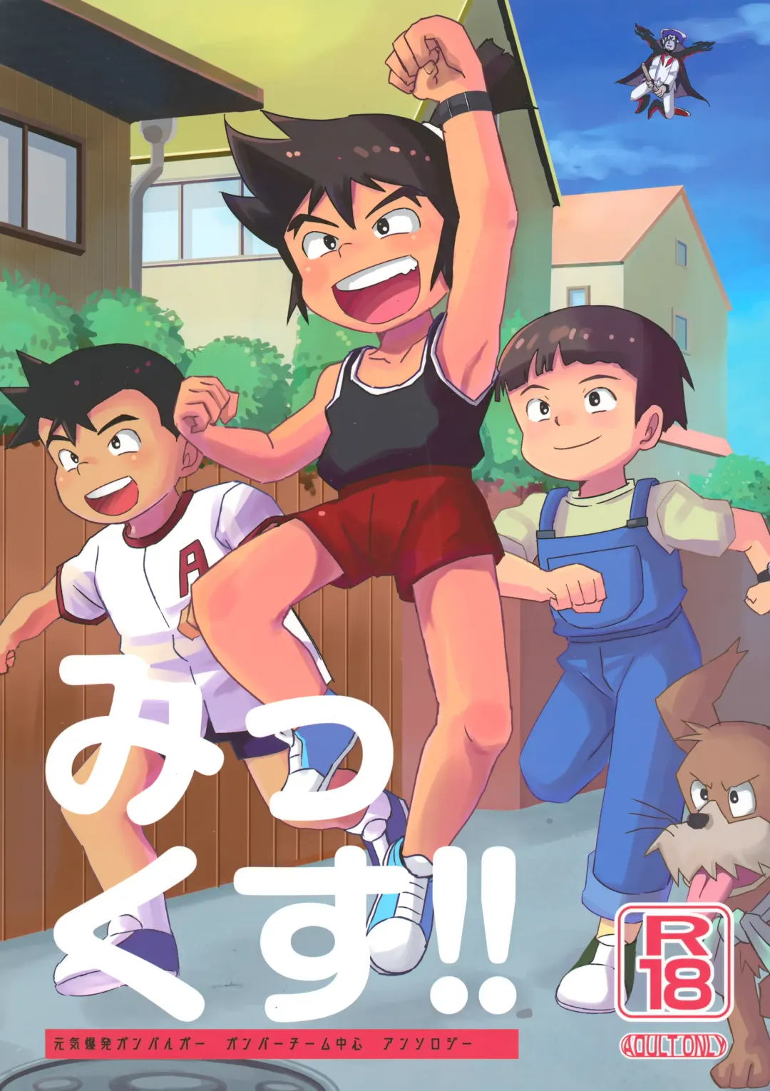 [Shio No Mae] Mix!! Fhentai - Page 1