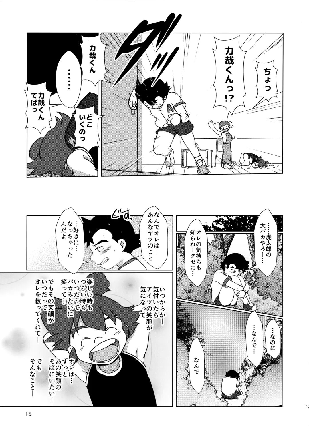 [Shio No Mae] Mix!! Fhentai - Page 16
