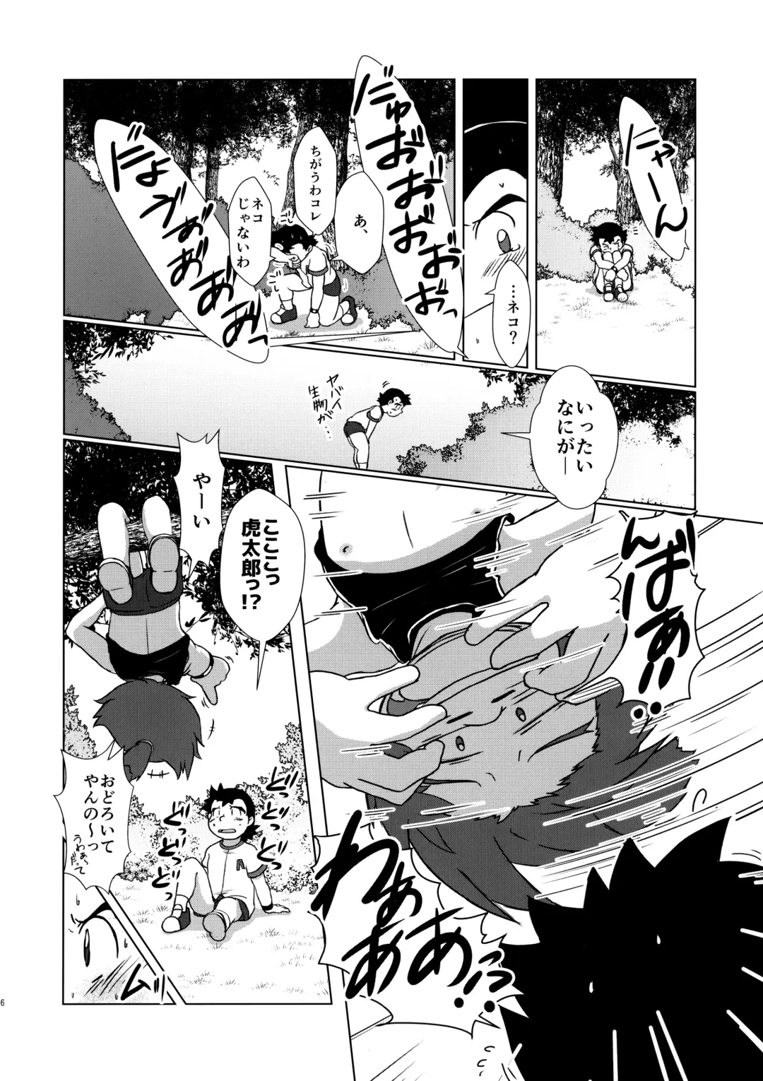 [Shio No Mae] Mix!! Fhentai - Page 17