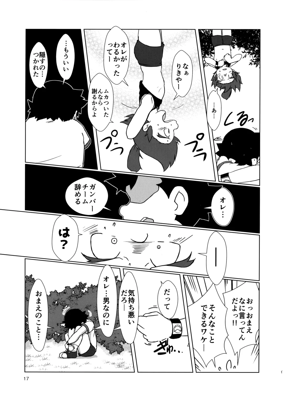 [Shio No Mae] Mix!! Fhentai - Page 18