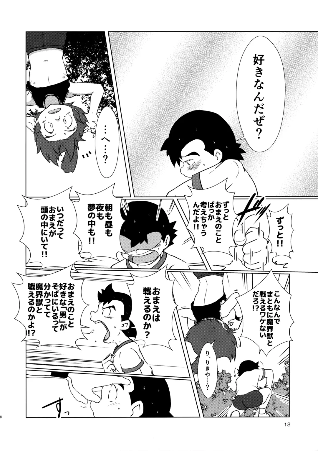 [Shio No Mae] Mix!! Fhentai - Page 19