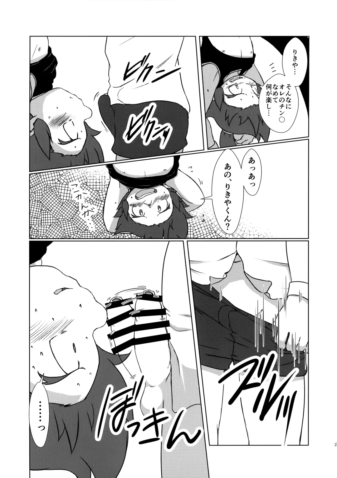 [Shio No Mae] Mix!! Fhentai - Page 24