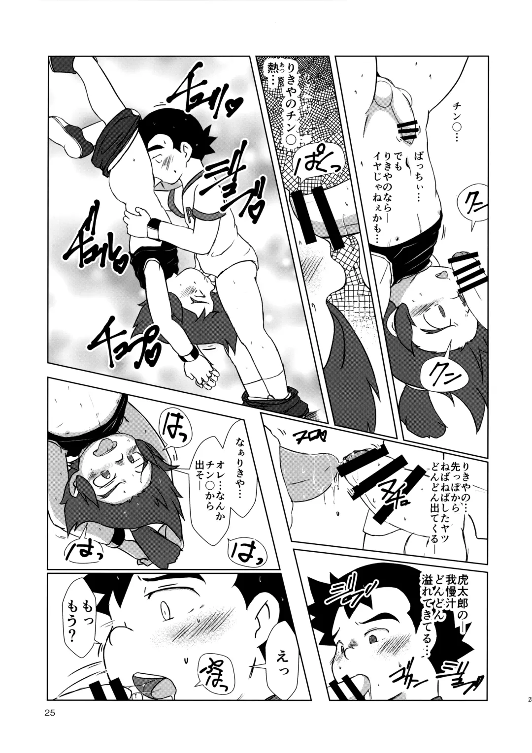 [Shio No Mae] Mix!! Fhentai - Page 26