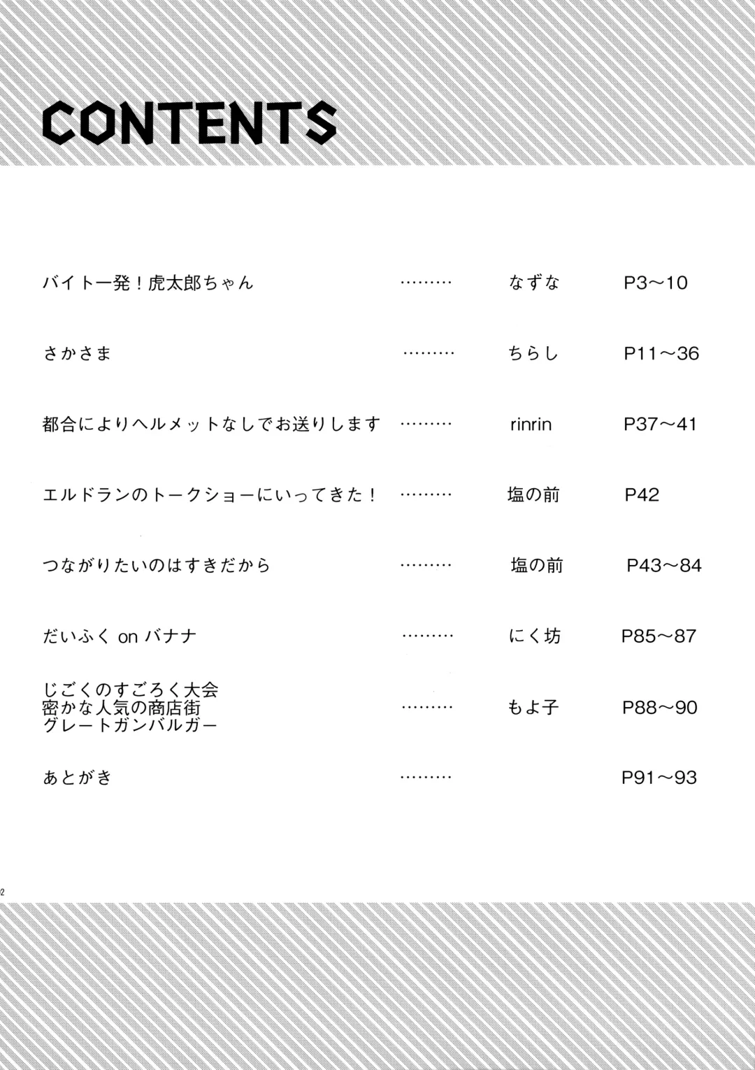 [Shio No Mae] Mix!! Fhentai - Page 3