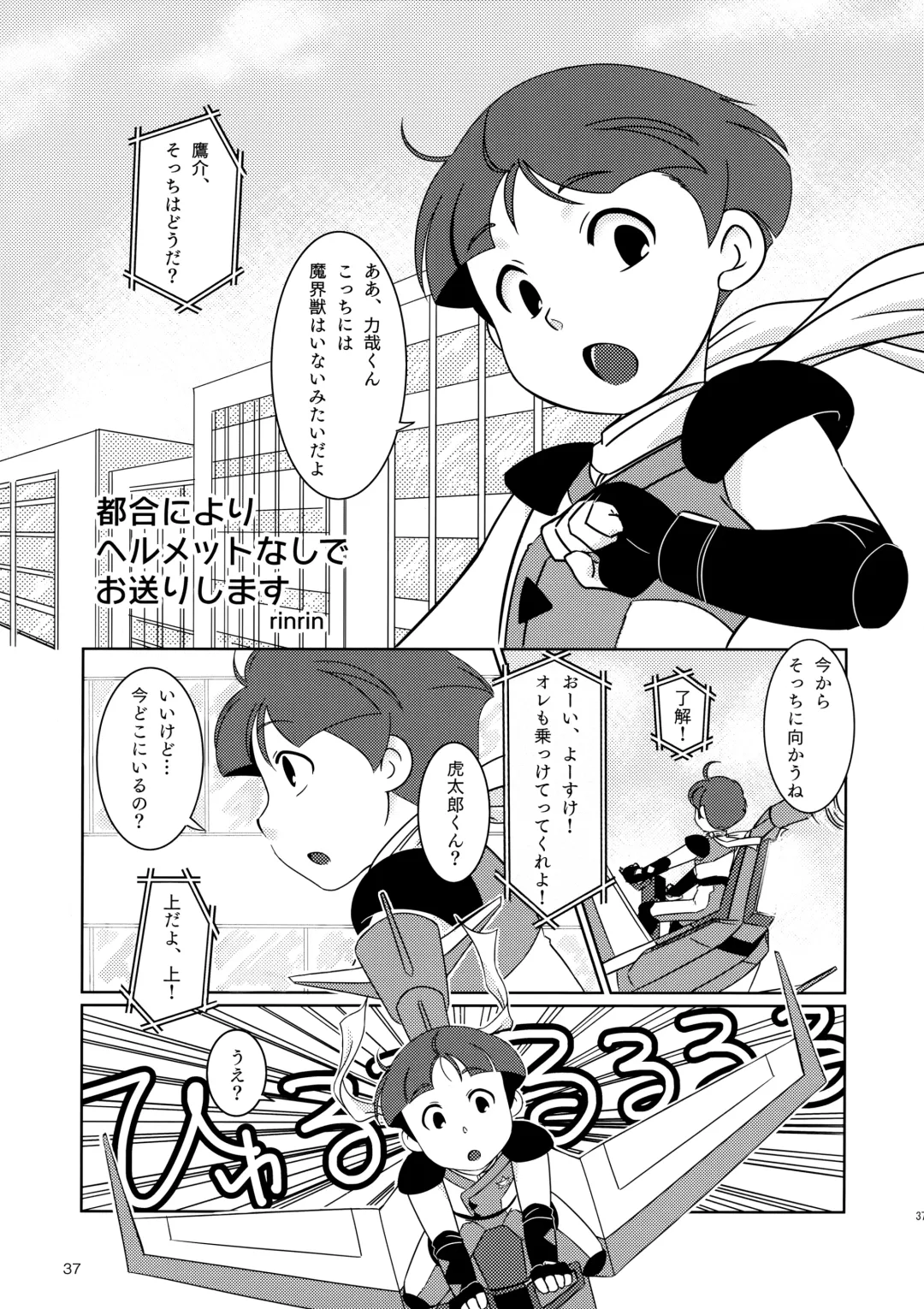 [Shio No Mae] Mix!! Fhentai - Page 38