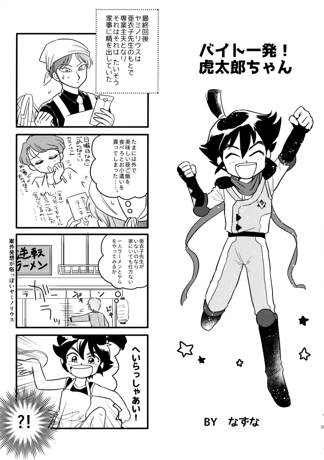 [Shio No Mae] Mix!! Fhentai - Page 4