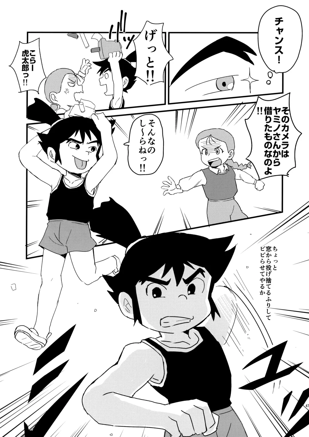 [Shio No Mae] Mix!! Fhentai - Page 48