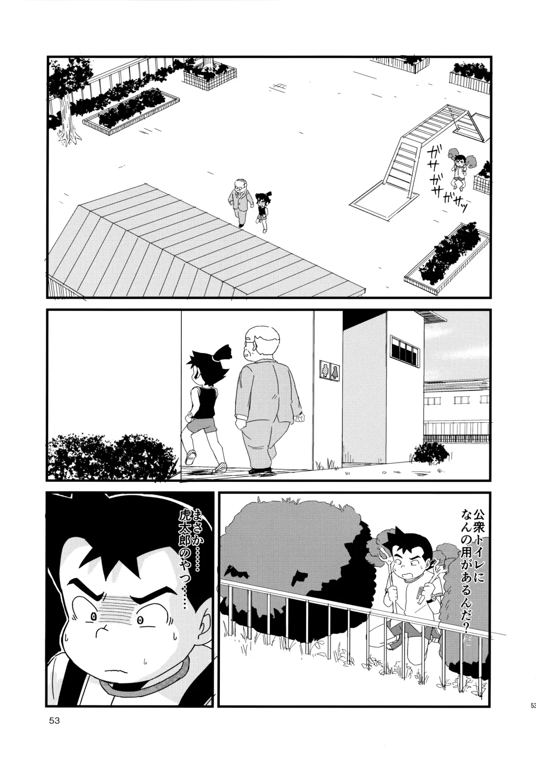 [Shio No Mae] Mix!! Fhentai - Page 54