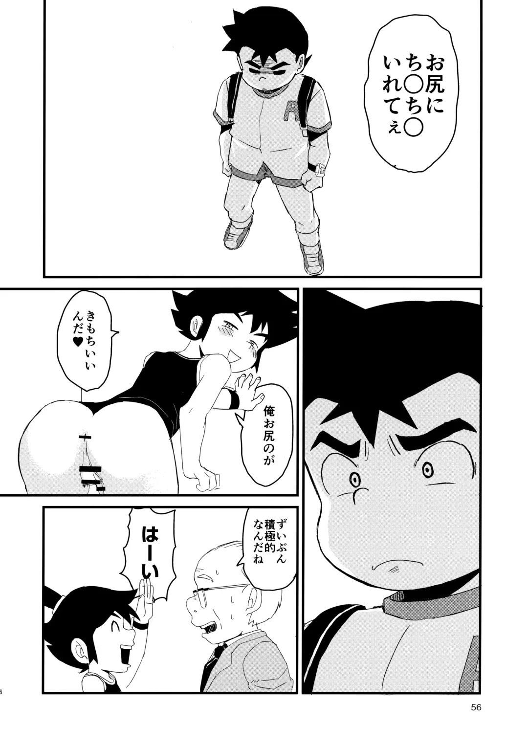 [Shio No Mae] Mix!! Fhentai - Page 57