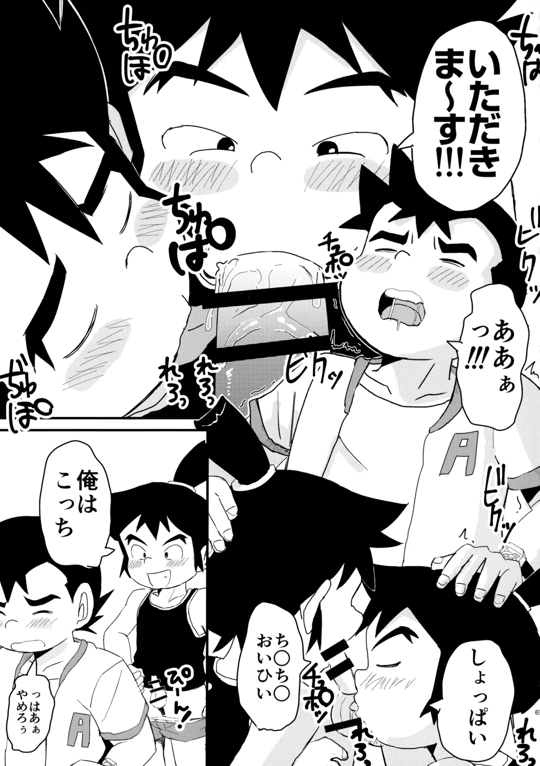 [Shio No Mae] Mix!! Fhentai - Page 70