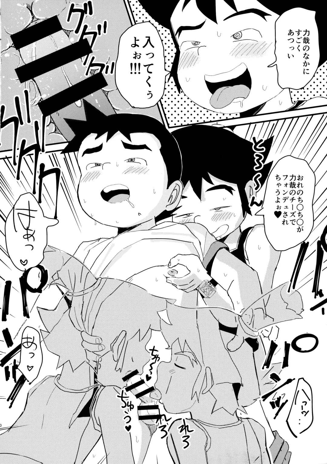 [Shio No Mae] Mix!! Fhentai - Page 71