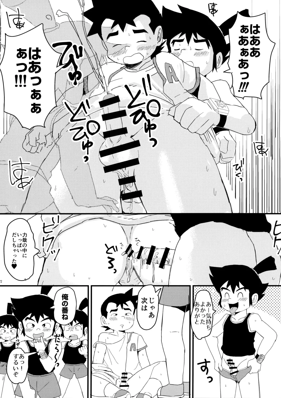 [Shio No Mae] Mix!! Fhentai - Page 73