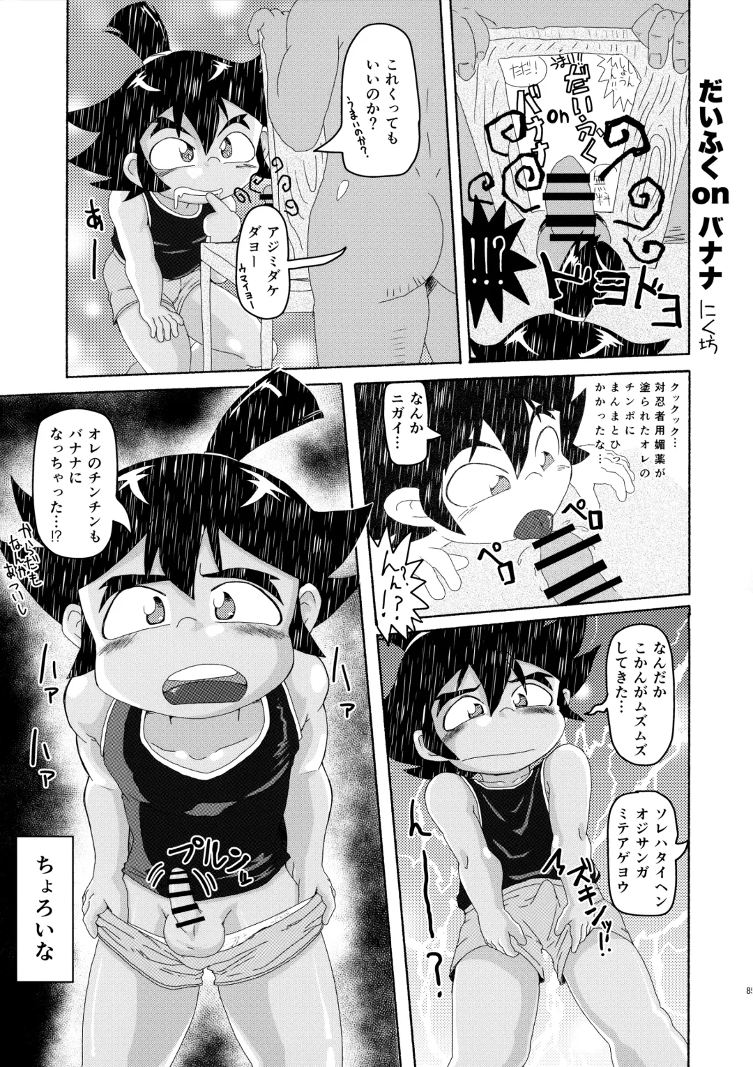 [Shio No Mae] Mix!! Fhentai - Page 86