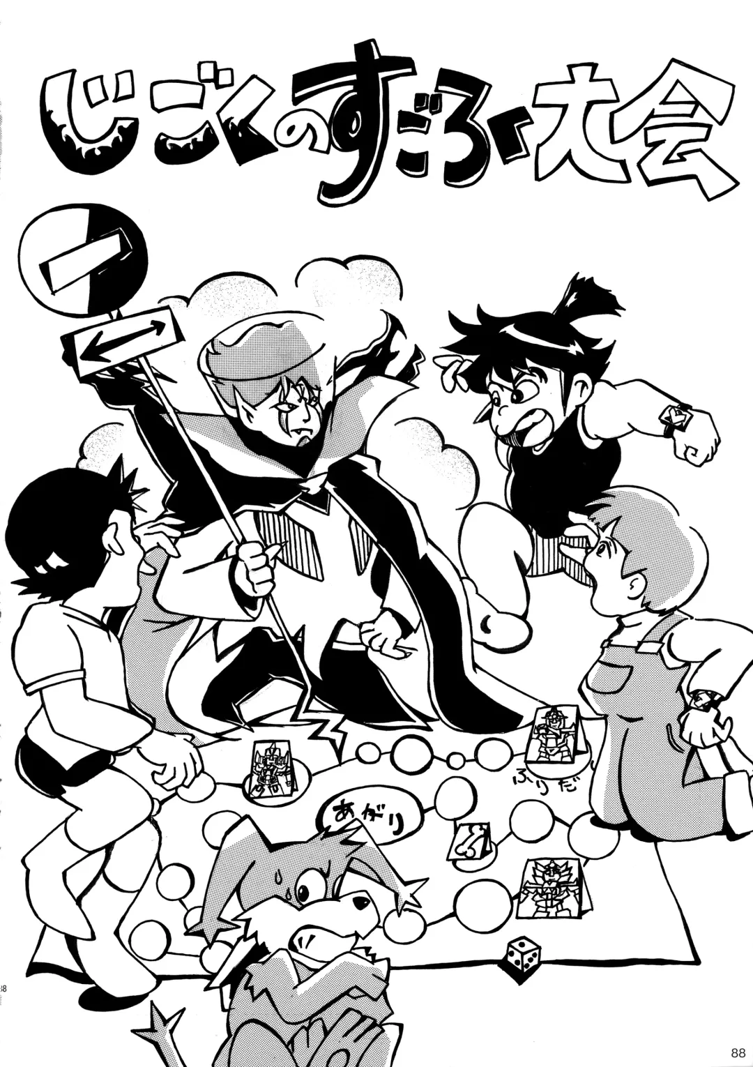 [Shio No Mae] Mix!! Fhentai - Page 89