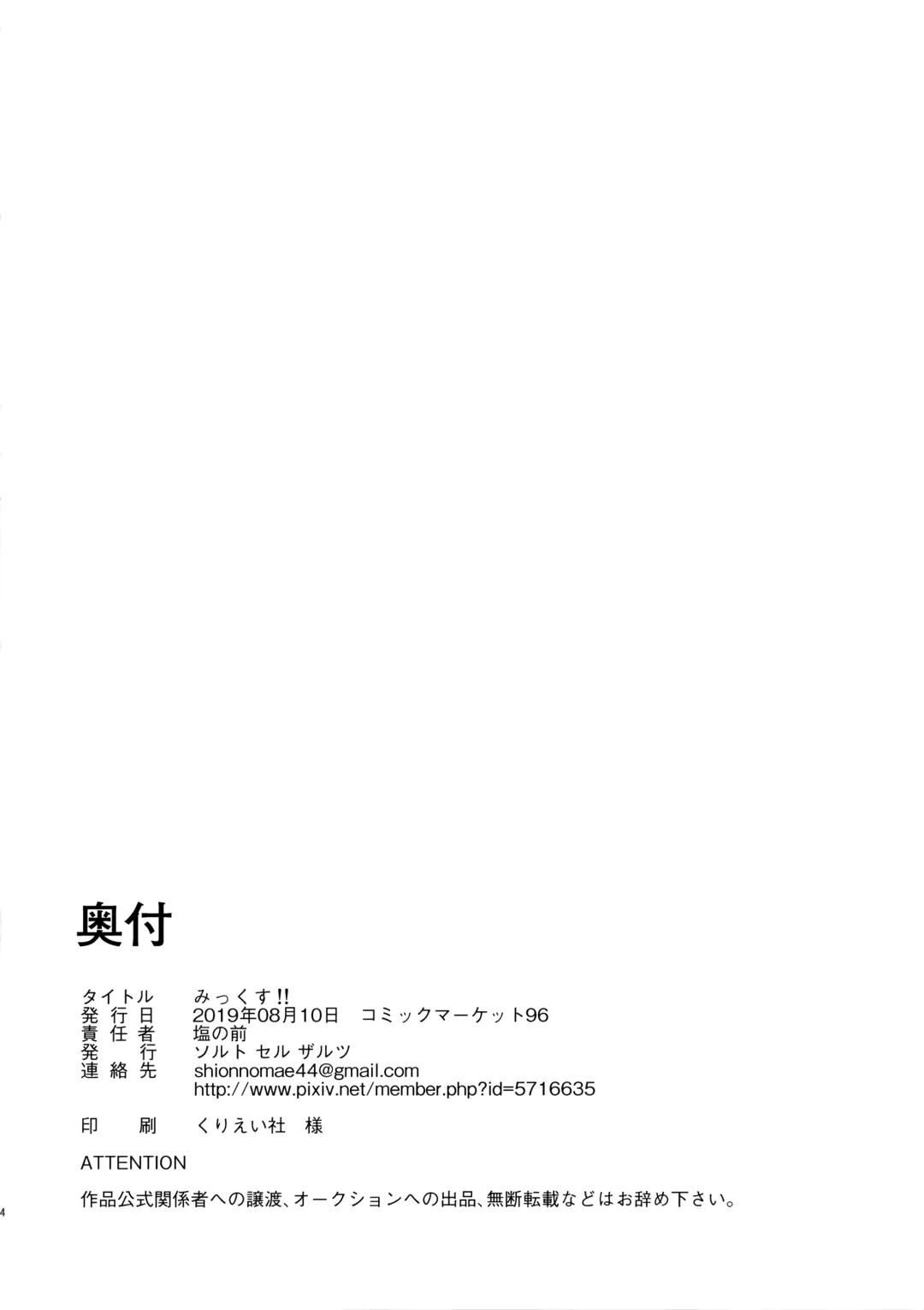 [Shio No Mae] Mix!! Fhentai - Page 95