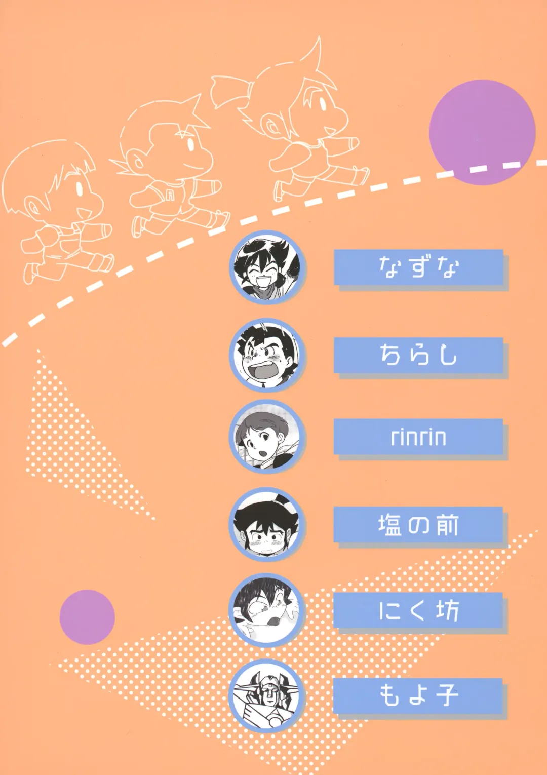 [Shio No Mae] Mix!! Fhentai - Page 96