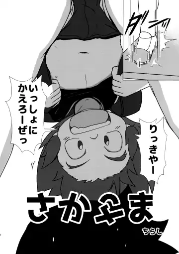 [Shio No Mae] Mix!! Fhentai - Page 13