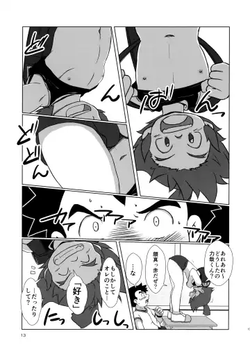 [Shio No Mae] Mix!! Fhentai - Page 14