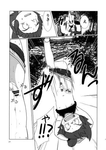 [Shio No Mae] Mix!! Fhentai - Page 22