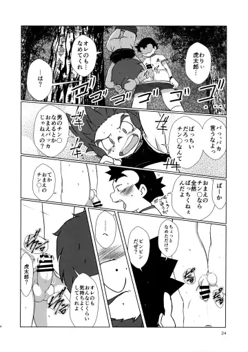 [Shio No Mae] Mix!! Fhentai - Page 25