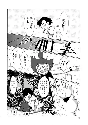 [Shio No Mae] Mix!! Fhentai - Page 33