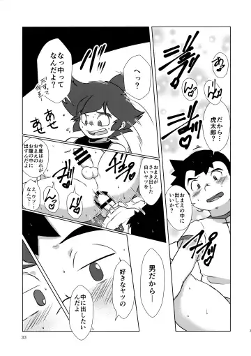 [Shio No Mae] Mix!! Fhentai - Page 34