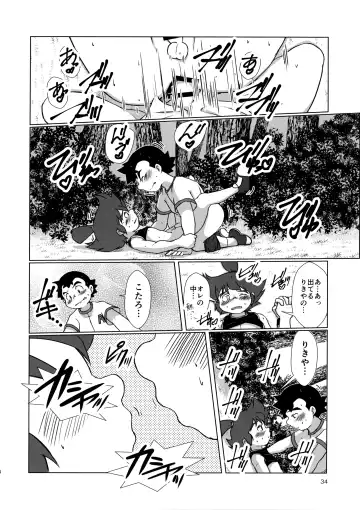 [Shio No Mae] Mix!! Fhentai - Page 35