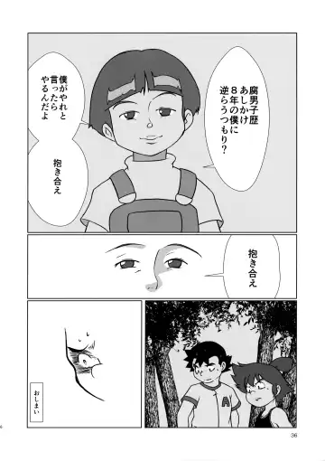 [Shio No Mae] Mix!! Fhentai - Page 37