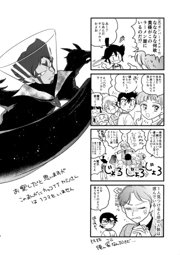 [Shio No Mae] Mix!! Fhentai - Page 5