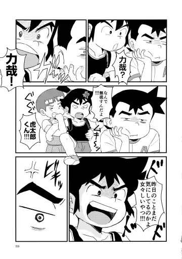 [Shio No Mae] Mix!! Fhentai - Page 60