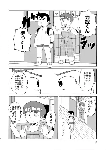 [Shio No Mae] Mix!! Fhentai - Page 63