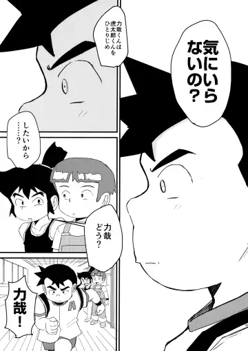 [Shio No Mae] Mix!! Fhentai - Page 64