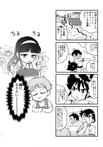 [Shio No Mae] Mix!! Fhentai - Page 7