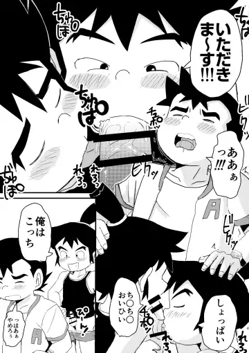 [Shio No Mae] Mix!! Fhentai - Page 70