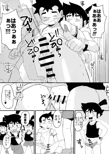 [Shio No Mae] Mix!! Fhentai - Page 73