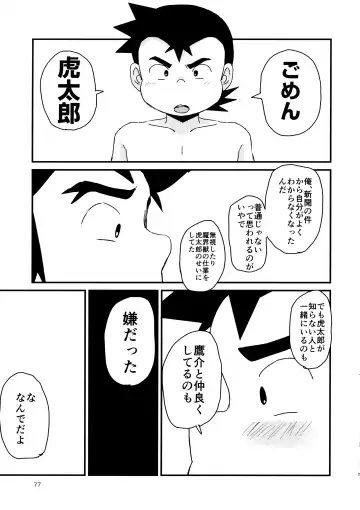 [Shio No Mae] Mix!! Fhentai - Page 78