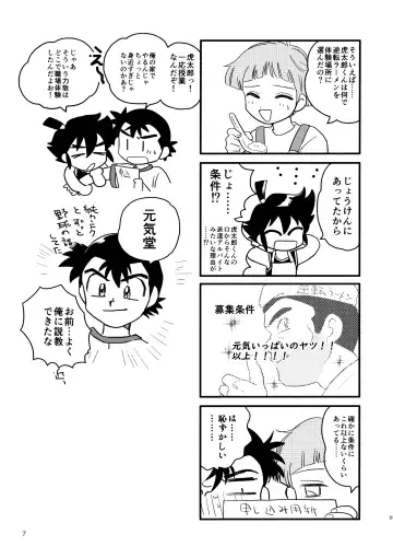 [Shio No Mae] Mix!! Fhentai - Page 8